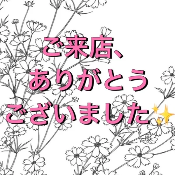 お礼🤗