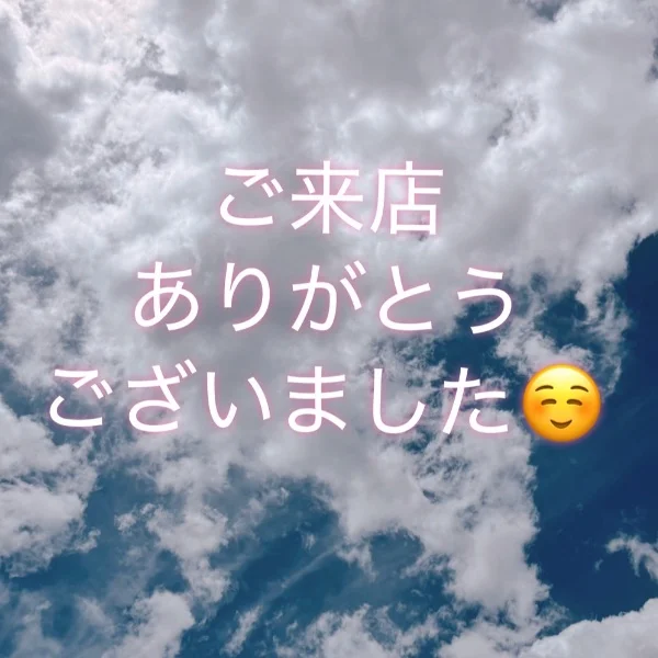 お礼☺️