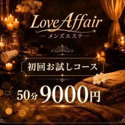 お店のコースその1