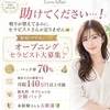 【今のお店の報酬に満足していますか？】 のサムネイル