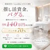 求人あるあるのサムネイル