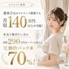 【求人あるある Vol.8】 のサムネイル