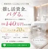 🌸【安心して接客できる環境で、しっかり稼ぐ】 のサムネイル
