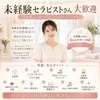 求人あるあるのサムネイル