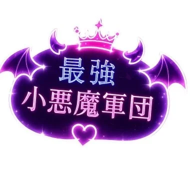 新大阪｜でびにゃ🐾地獄という名の天国😈🔥マンション型のメリットイメージ(2)