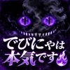 未経験からでも、 小悪魔覚醒😈✨のサムネイル