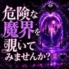 だからこそ集客にも広告にも妥協しません👿のサムネイル