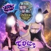 あなたの魅力を眠らせたままにはしません👿🔥のサムネイル