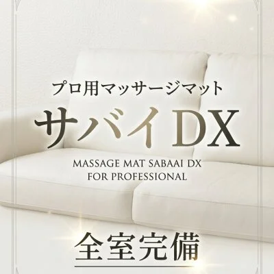 お店の特徴その2