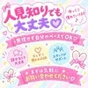 人見知りでも大丈夫♡ゆっくり慣れていけます♪のサムネイル