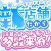 ぷぷぷからのお約束！必ず稼がせます！🥕のサムネイル