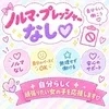 ノルマのプレッシャーなし♡自分らしく働こう♪のサムネイル
