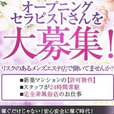 ミセス　出来心のメリットイメージ(3)
