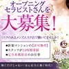 新築マンション多数ルーム確保のサムネイル