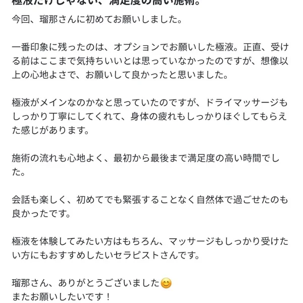 誰?!