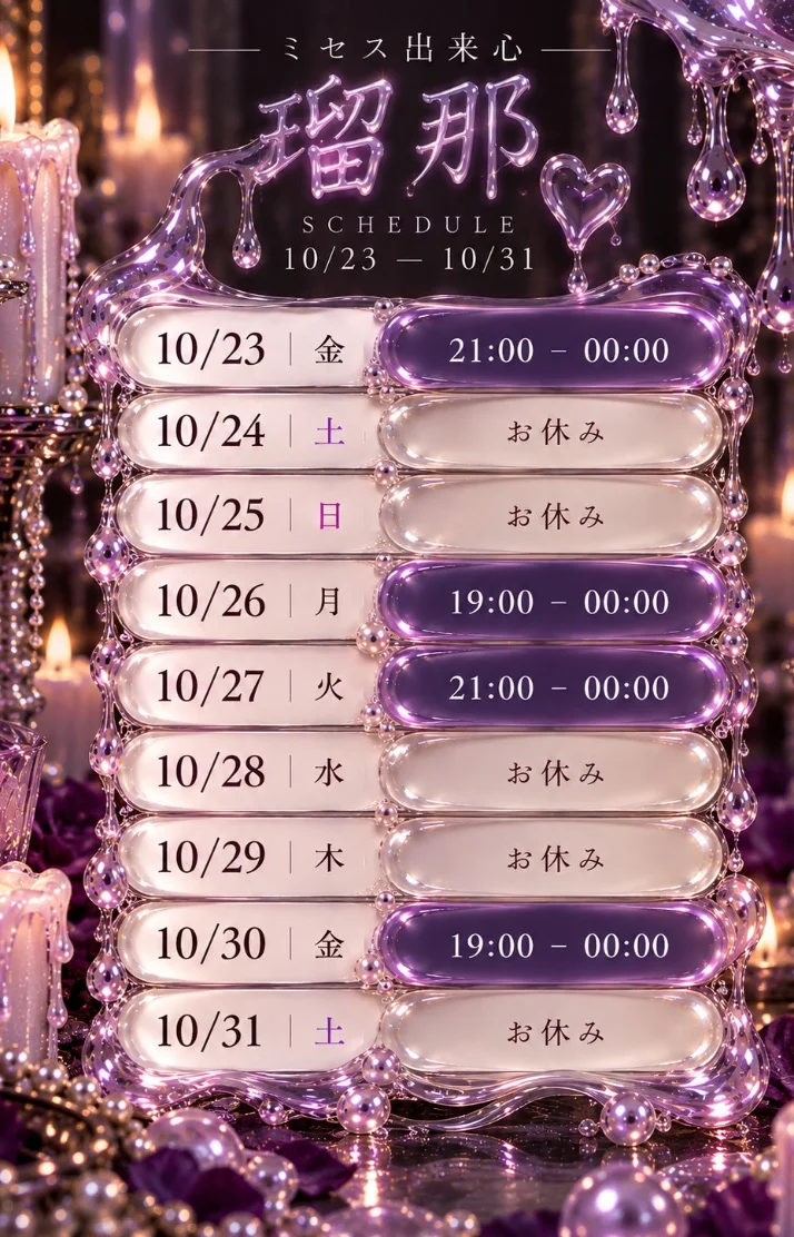 明日21時から✨