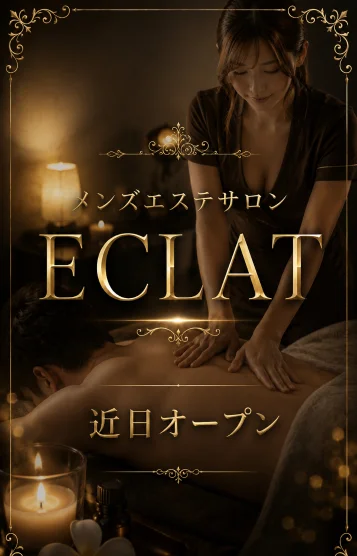 ECLAT 