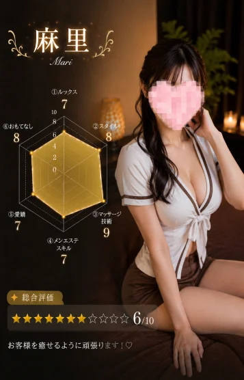 麻里 - まり -