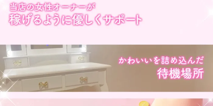 Pinky ring （ピンキーリング）堺東店