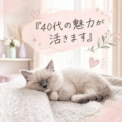 THE MADAMのメリットイメージ(2)