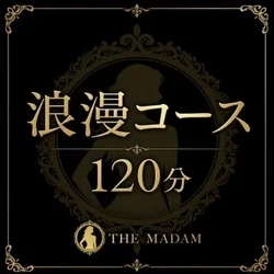 お店のコースその3