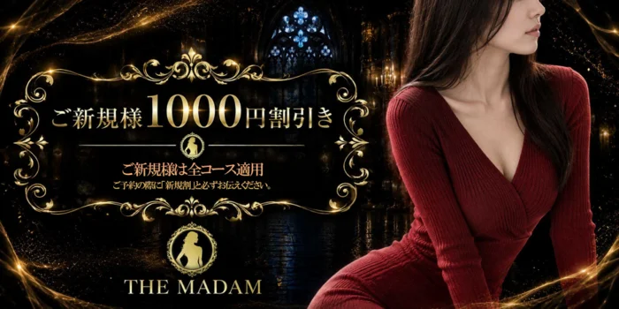 THE MADAM