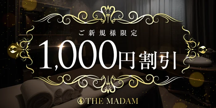 THE MADAM