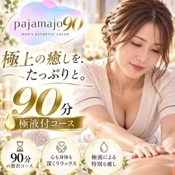 お店のコースその2
