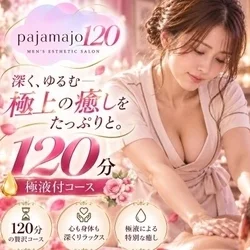 お店のコースその3