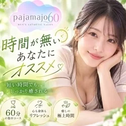 お店のコースその1