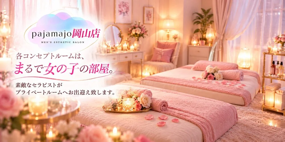 pajamajo（パジャマジョ）の施術室写真