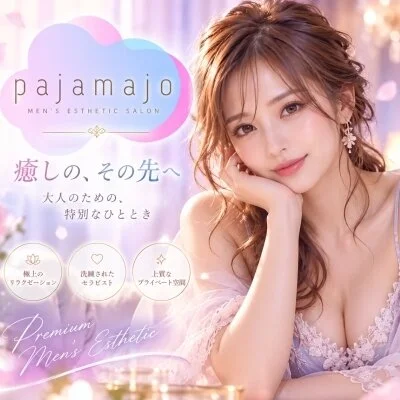 pajamajo（パジャマジョ）のメッセージ用アイコン