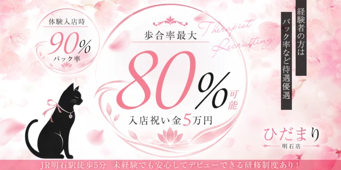 ひだまり　明石店