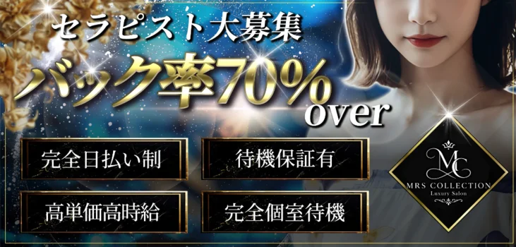 ミセスコレクション