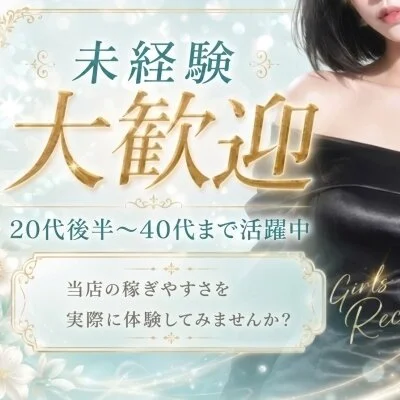 ミセスコレクションのメリットイメージ(2)