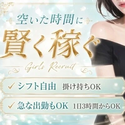 ミセスコレクションのメリットイメージ(1)