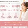 🌿「ちょっと気になる」くらいで大丈夫です🫣のサムネイル