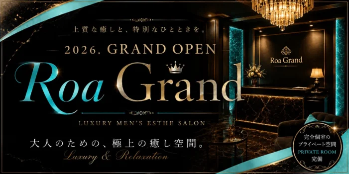 Roa【ロア】Grand〜