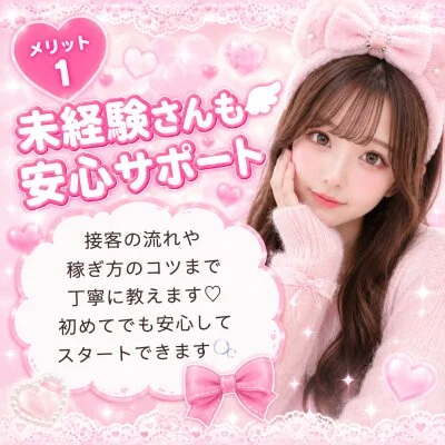 ꒰ঌ ふわふわましゅまろ ໒꒱のメリットイメージ(1)