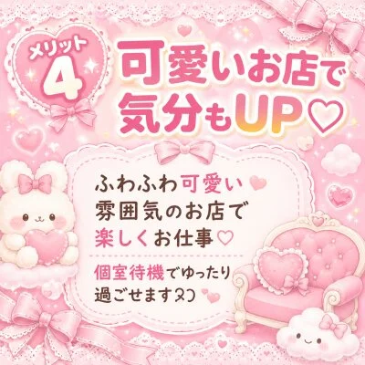 ꒰ঌ ふわふわましゅまろ ໒꒱のメリットイメージ(4)