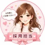 採用担当の名井さん