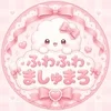 ꒰ঌ ふわふわましゅまろ ໒꒱