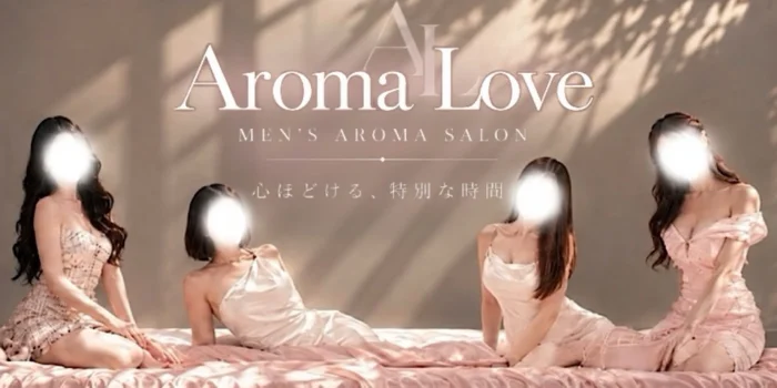 Aroma Love～アロマラブ～ 梅田