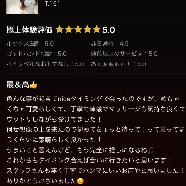 るいの虜になってみる？❤︎