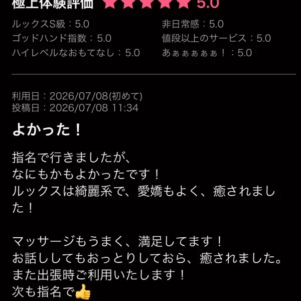 忘れられなくなる時間を…❤︎