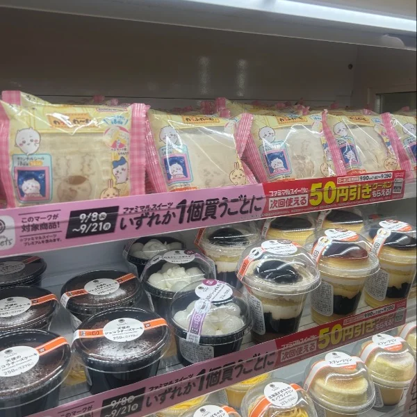 兎我野町のファミマでみっけた〜💞