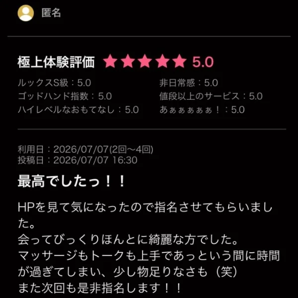 口コミありがとうございます❤︎