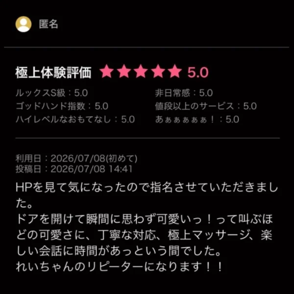 口コミありがとうございます❤︎