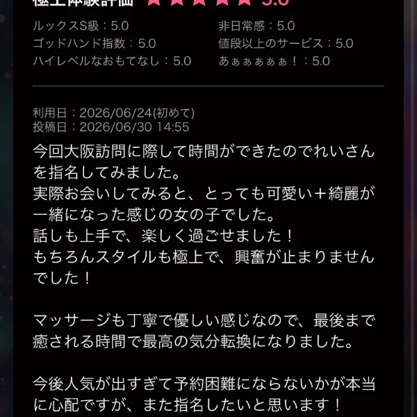 ありがとうございます❤︎