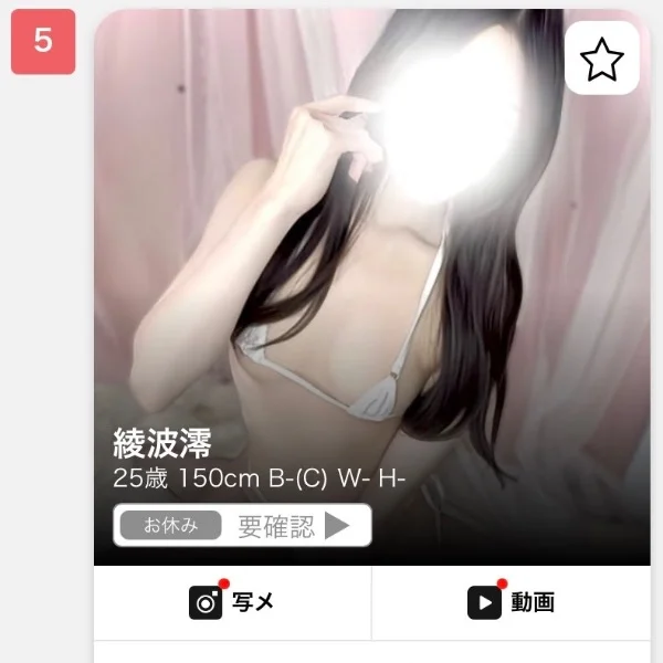 5位！？ありがとうございます❤︎